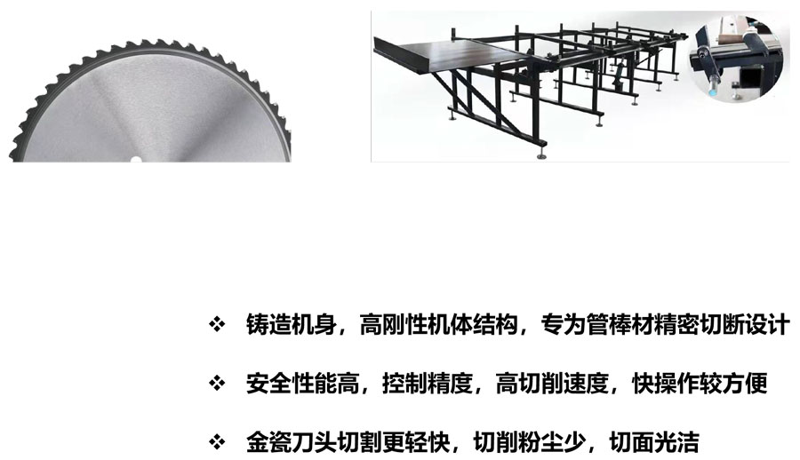力馳70-260圓鋸機設備參數(1)-3.jpg