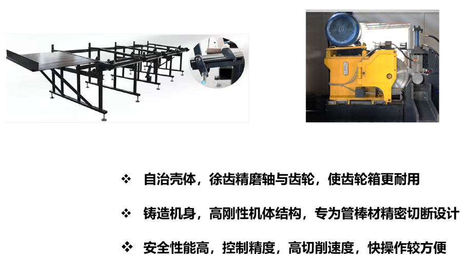 力馳70-260圓鋸機設備參數(1)-5.jpg