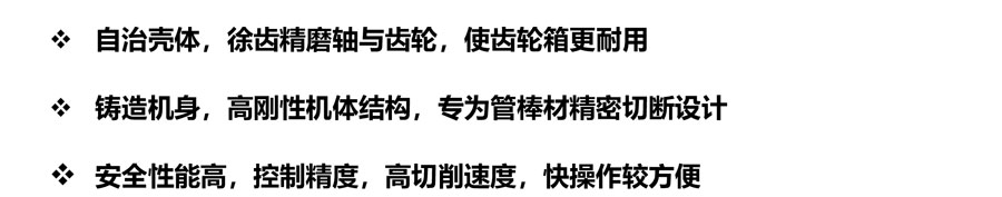 力馳70-260圓鋸機設備參數(1)-13.jpg