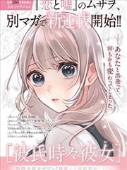 南部档案 漫画改编